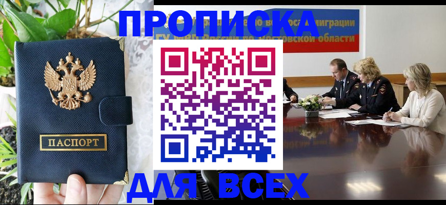 временная регистрация законно в Харабали