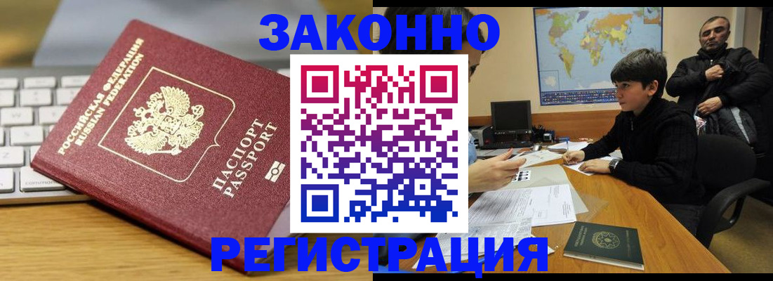 временная регистрация недорого в Харабали