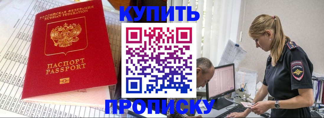 временная регистрация купить в Харабали