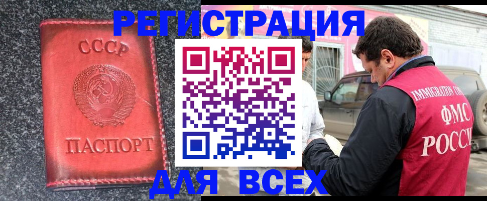 прописка иностранных граждан в Харабали